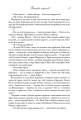 Фото Пісня льоду й полум'я. Битва королів. Книга друга 10