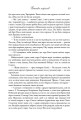 Фото Пісня льоду й полум'я. Битва королів. Книга друга 14