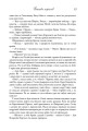 Фото Пісня льоду й полум'я. Битва королів. Книга друга 16