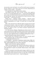Фото Пісня льоду й полум'я. Гра престолів. Книга перша 10