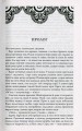 Фото Пісня льоду й полум'я. Танок драконів. Книга п'ята 3
