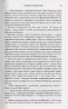 Фото Пісня льоду й полум'я. Танок драконів. Книга п'ята 5