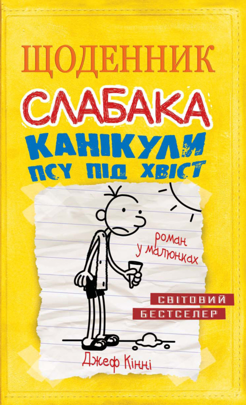 Main Product