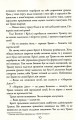 Фото П'ятий ризик 8