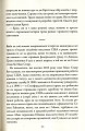 Фото П'ятий ризик 9
