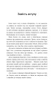 Фото Я, Фокс та окупація. Щоденник херсонця 2