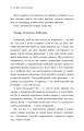 Фото Я, Фокс та окупація. Щоденник херсонця 3