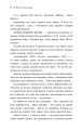 Фото Я, Фокс та окупація. Щоденник херсонця 5