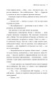 Фото Я, Фокс та окупація. Щоденник херсонця 6
