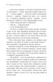 Фото Я, Фокс та окупація. Щоденник херсонця 7