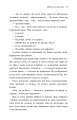 Фото Я, Фокс та окупація. Щоденник херсонця 10
