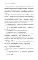 Фото Я, Фокс та окупація. Щоденник херсонця 11