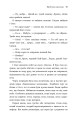 Фото Я, Фокс та окупація. Щоденник херсонця 12