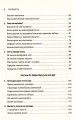 Фото Гнучкість. Пластичне мислення в епоху змін 3