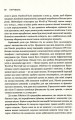 Фото Гнучкість. Пластичне мислення в епоху змін 7