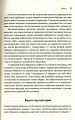 Фото Гнучкість. Пластичне мислення в епоху змін 10