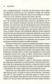 Фото Гнучкість. Пластичне мислення в епоху змін 11