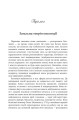 Фото Еволюція всього 2