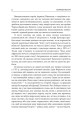 Фото Еволюція всього 5