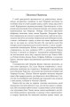Фото Еволюція всього 12