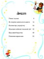 Фото Казки-п’ятихвилинки на добраніч 2