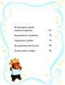 Фото Казки-п’ятихвилинки на добраніч 3