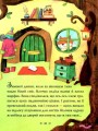 Фото Казки-п’ятихвилинки на добраніч 5