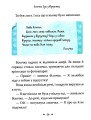 Фото Казки-п’ятихвилинки на добраніч 6
