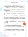 Фото Казки-п’ятихвилинки на добраніч 9