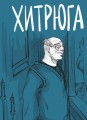 Фото Третя особа множини 6