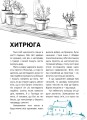 Фото Третя особа множини 7