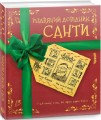 Фото Різдвяний довідник Санти 2