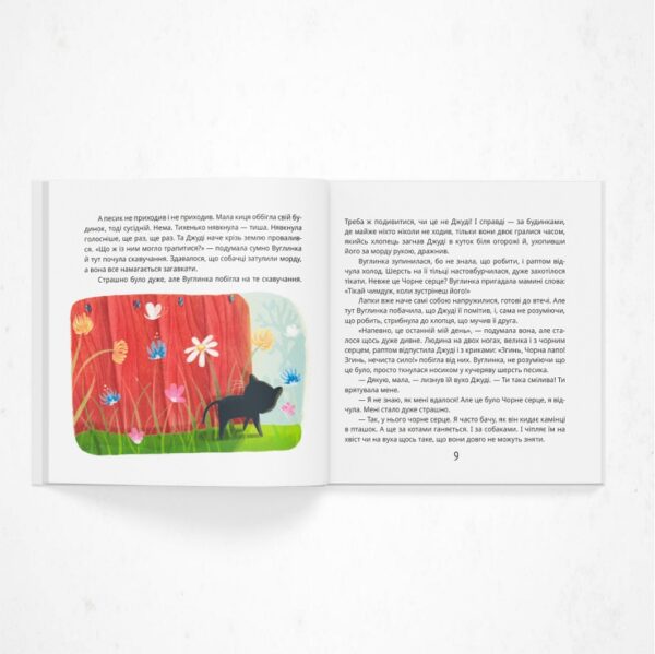 Hidden Product Image 6