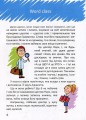 Фото Цікава англійська граматика. Level 2 3