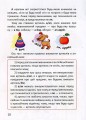 Фото Цікава англійська граматика. Level 2 7