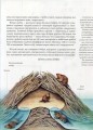 Фото Енциклопедія для допитливих А5 : Тварини - винахідники і будівельники (Українська, 01 КРЕЙДОВАНИЙ ) 10