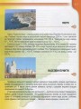 Фото Енциклопедія для допитливих А5 : Рослини і тварини України (Українська ) 6