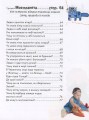Фото Енциклопедія для допитливих А5 : Носикам цікавим про всілякі справи (Українська ) 6