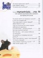 Фото Енциклопедія для допитливих А5 : Носикам цікавим про всілякі справи (Українська ) 7