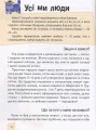 Фото Енциклопедія для допитливих А5 : Носикам цікавим про всілякі справи (Українська ) 9