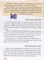 Фото Енциклопедія для допитливих А5 : Носикам цікавим про всілякі справи (Українська ) 11