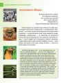 Фото Енциклопедія для допитливих А5 : Найнебезпечніші істоти планети (Українська, 01 КРЕЙДОВАНА ) 2