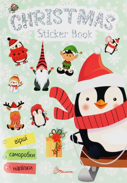 Фото Christmas sticker book. Ялинка