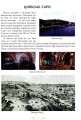 Фото Легенди Києва та Наддніпрянщини 3