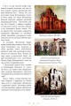 Фото Легенди Києва та Наддніпрянщини 5