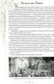 Фото Легенди Києва та Наддніпрянщини 6