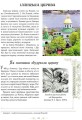 Фото Легенди Києва та Наддніпрянщини 9