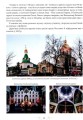 Фото Легенди Києва та Наддніпрянщини 10