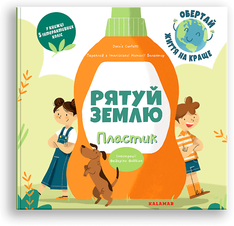 Main Product
