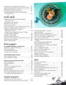 Фото Друзі. Офіційна кулінарна книга 5